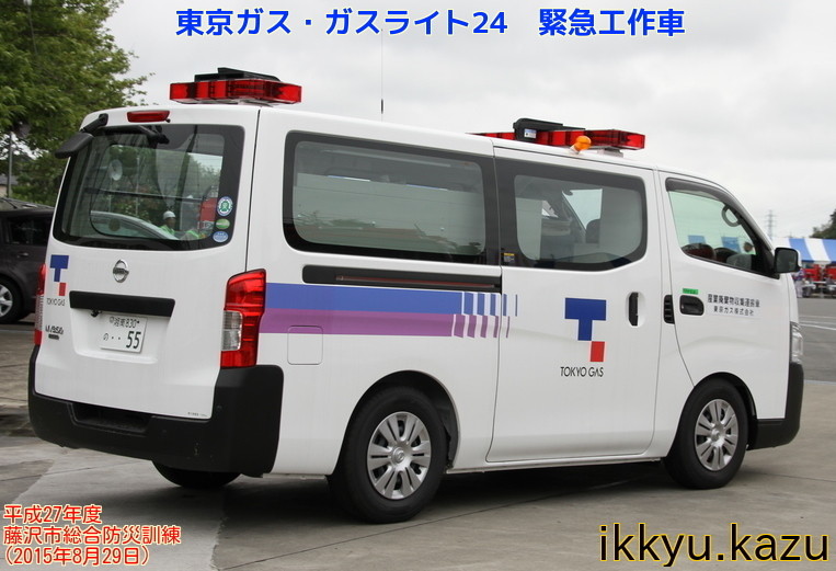 ピカイチの存在感とセンスは不動です Ikkyu Kazuの消防日記 ピカイチの存在感とセンスは不動です Ikkyu Kazuの消防日記