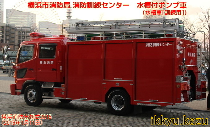教育用だけではもったいない Ikkyu Kazuの消防日記 教育用だけではもったいない Ikkyu Kazuの消防日記