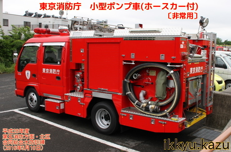 まだまだ頑張りまっせ Ikkyu Kazuの消防日記 まだまだ頑張りまっせ Ikkyu Kazuの消防日記