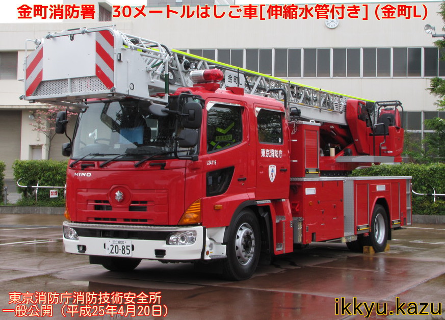 ツートンカラー のマジック 笑 Ikkyu Kazuの消防日記 ツートンカラー のマジック 笑 Ikkyu Kazuの消防日記