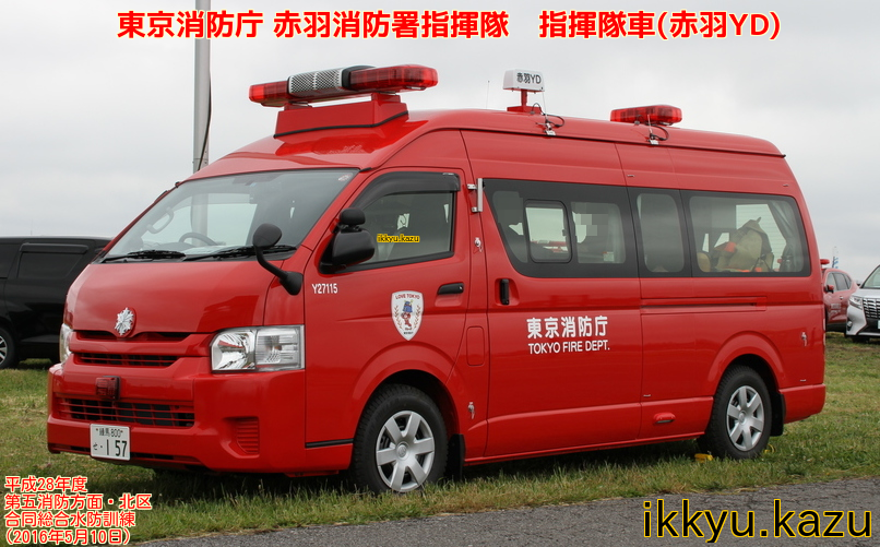 歴史的大転換？u2026Part1 : ikkyu.kazuの消防日記