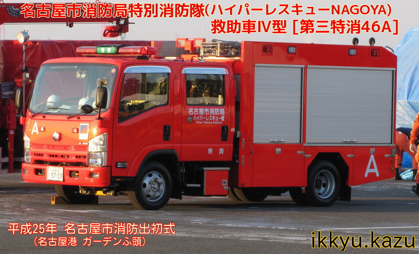 らしさ が出て 非常に良い車輌です Ikkyu Kazuの消防日記