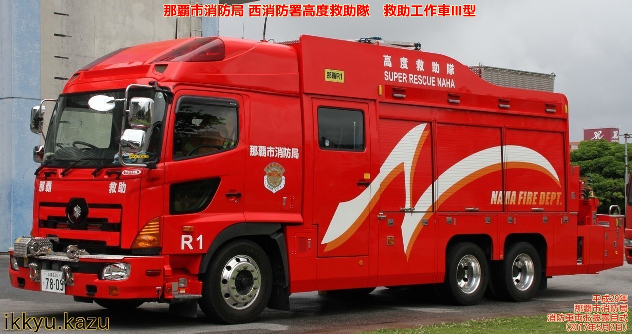 いい車両は何度会っても良いもんです Ikkyu Kazuの消防日記 いい車両は何度会っても良いもんです Ikkyu Kazuの消防日記