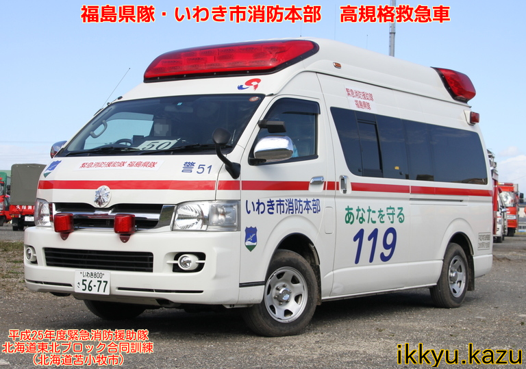 これが最後の撮影 Ikkyu Kazuの消防日記