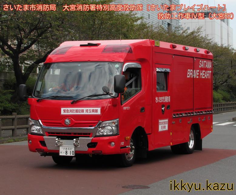 もしかしたら と思っていたけど 本当に来てくれました Ikkyu Kazuの消防日記