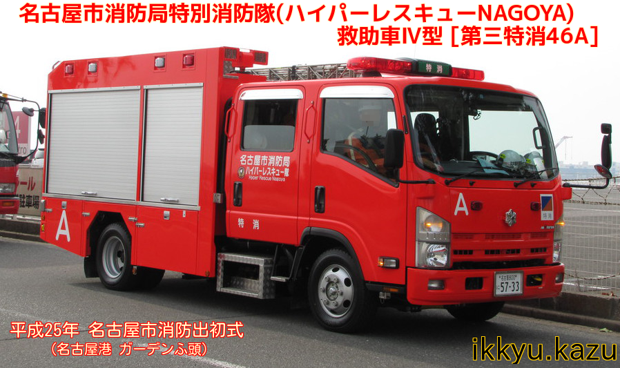 らしさ が出て 非常に良い車輌です Ikkyu Kazuの消防日記 らしさ が出て 非常に良い車輌です Ikkyu Kazuの消防日記