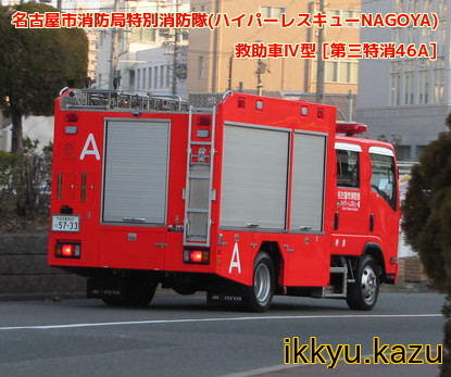 らしさ が出て 非常に良い車輌です Ikkyu Kazuの消防日記