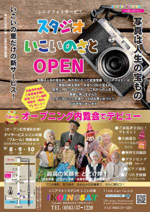 フォトサービス