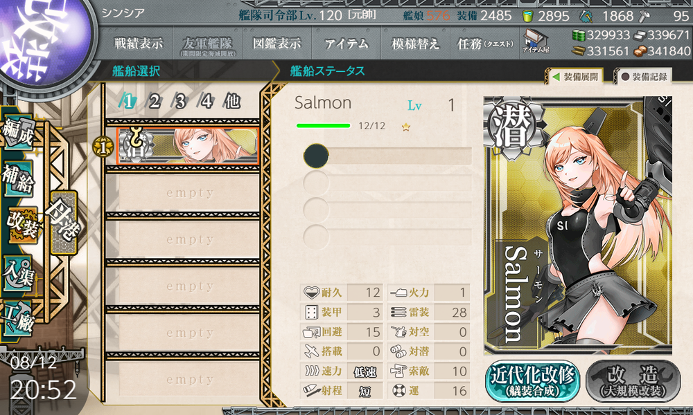 kancolle_20230812-205257143
