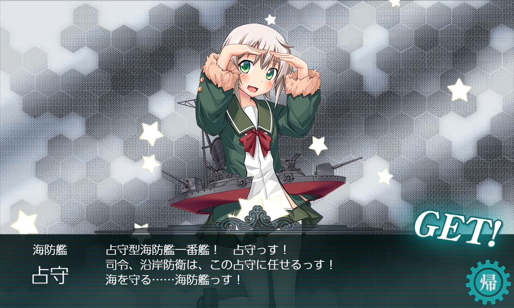 kancolle_20230813-115359516