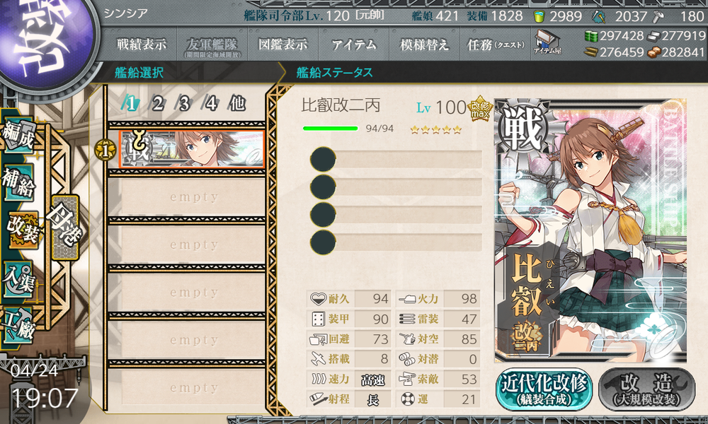 kancolle_20200424-190710852