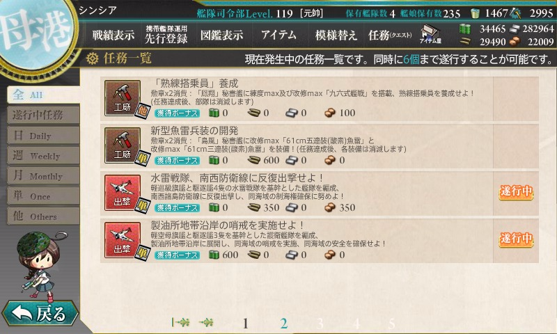 艦これ 水雷戦隊 南西諸島防衛線に反復出撃せよ コントラ デクストラ アベニュー 艦これ 水雷戦隊 南西諸島防衛線に反復出撃せよ コントラ デクストラ アベニュー