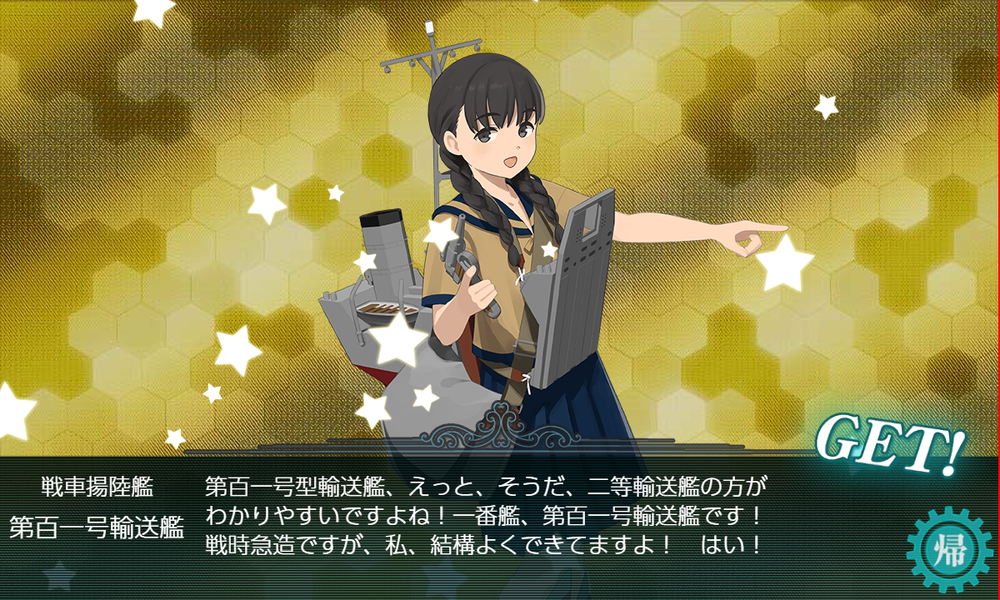 kancolle_20230415-135407172