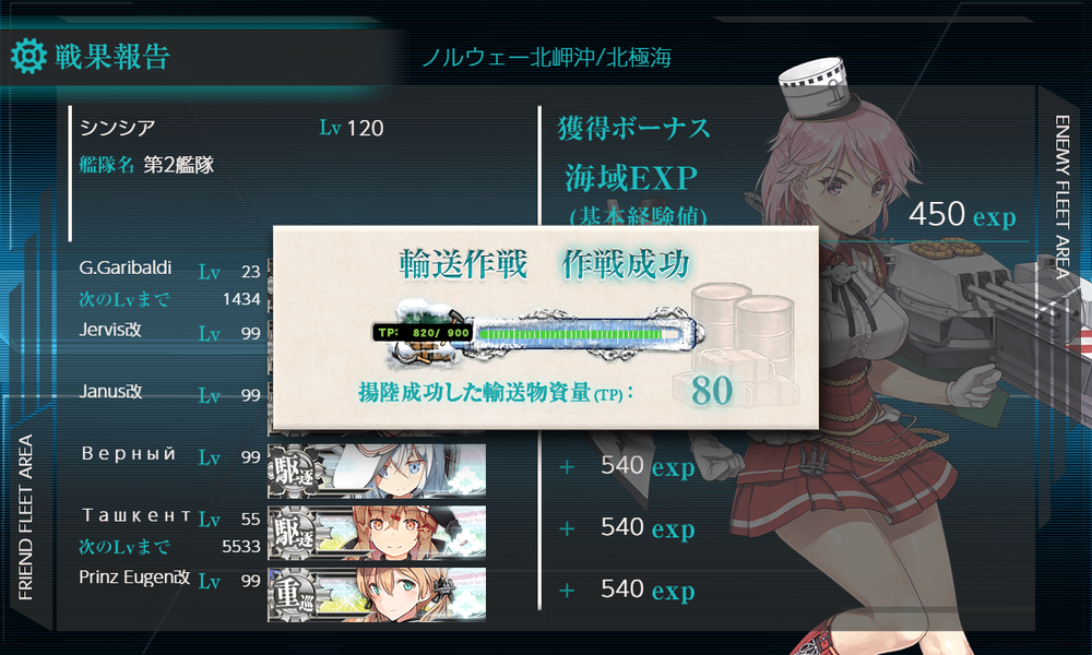 kancolle_20201206-212335920