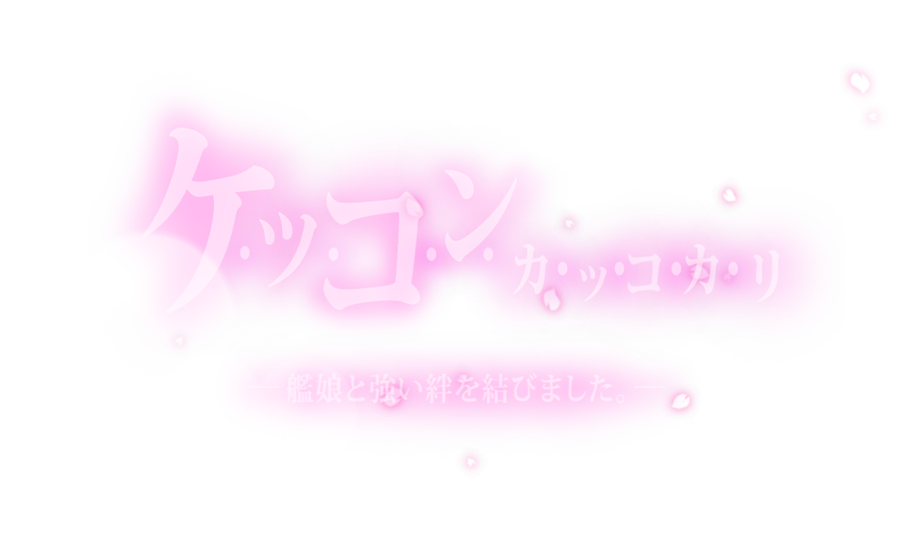 kancolle_20230620-192453572