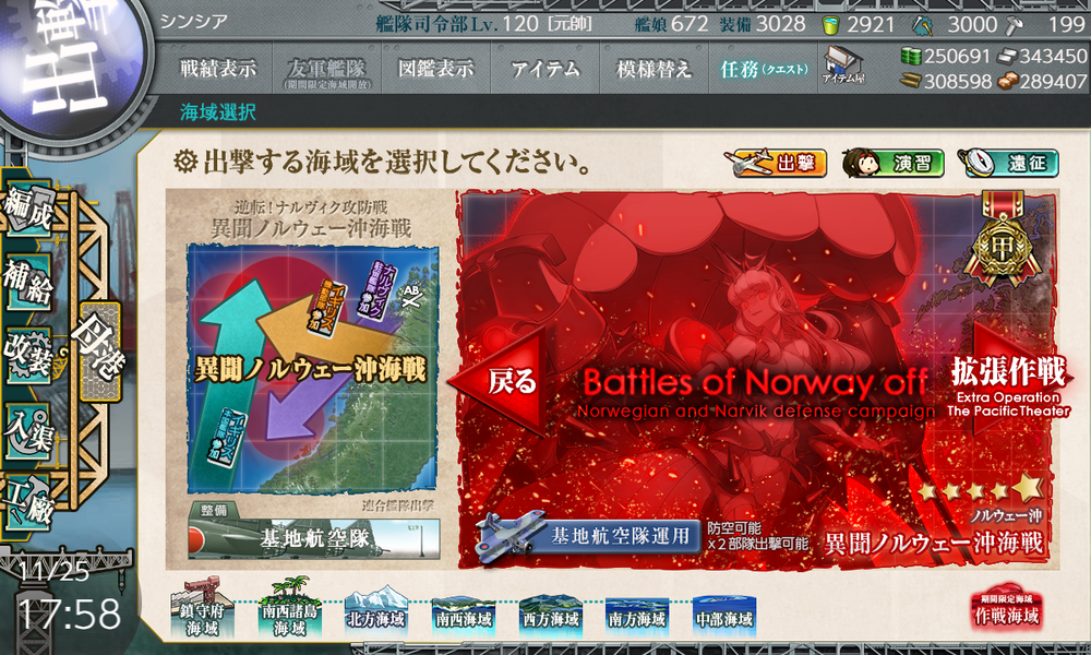 kancolle_20251125-175827433