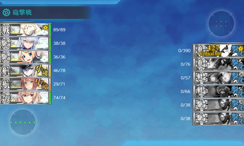 kancolle_20240805-152144318