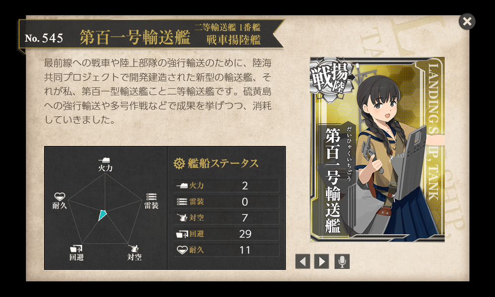 kancolle_20230415-135733672