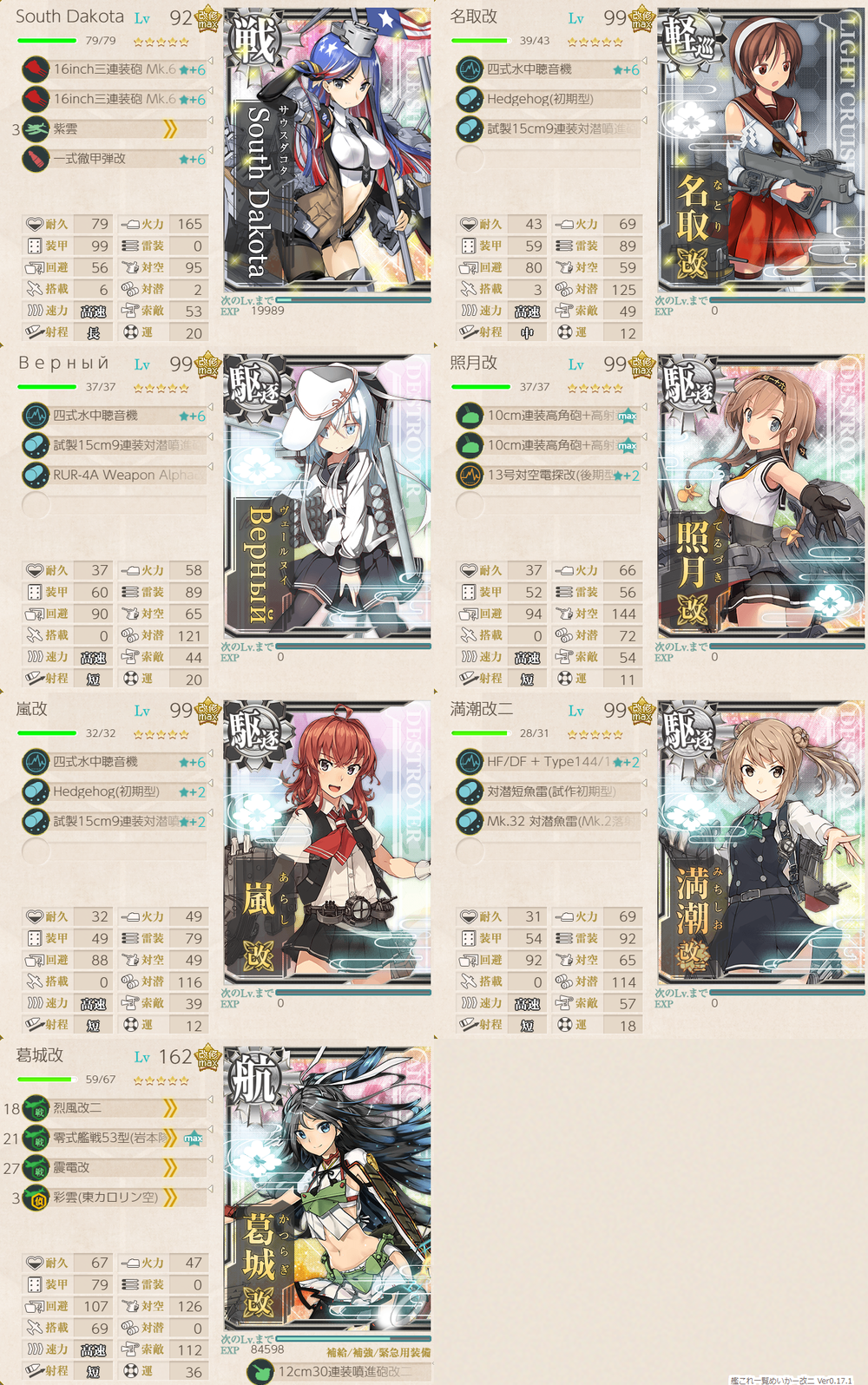 攻略編成_20230830-191754840