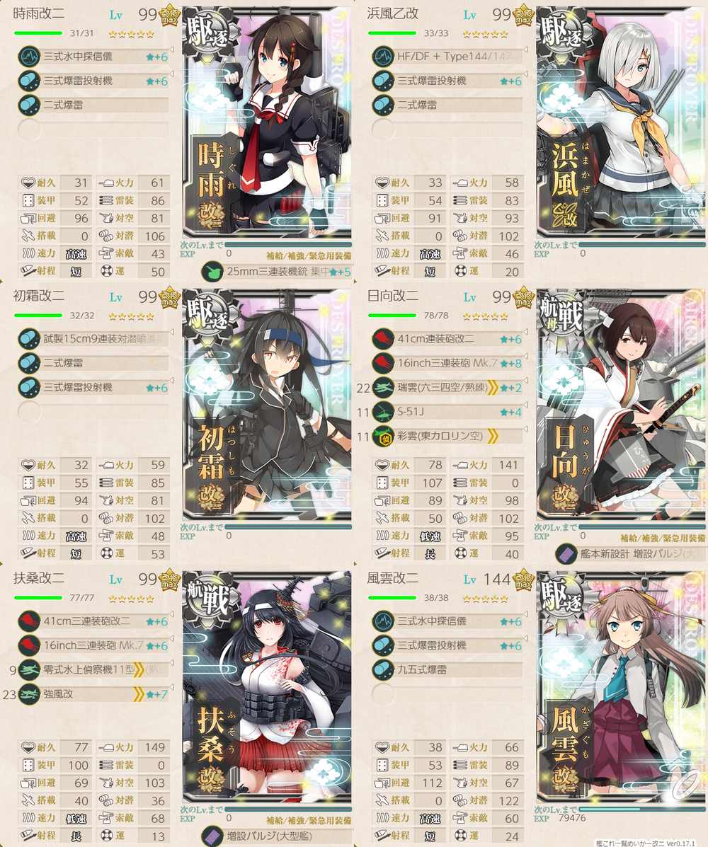 攻略編成_20191219-140437165