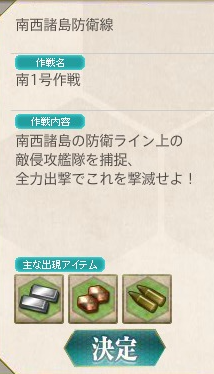 kancolle_20161201_170024