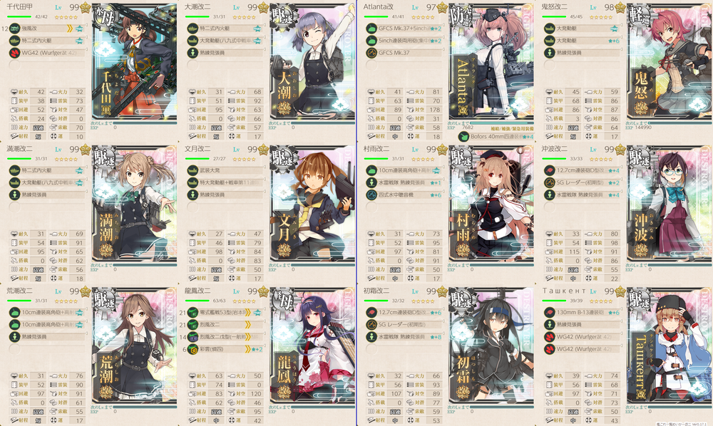 攻略編成_20210528-223321118