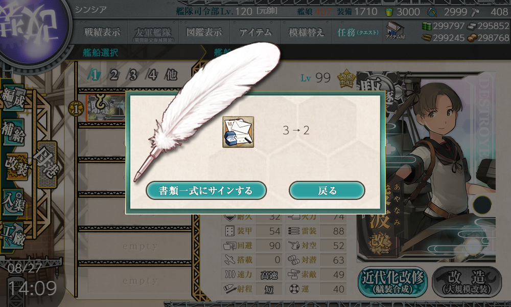 kancolle_20190827-140902213