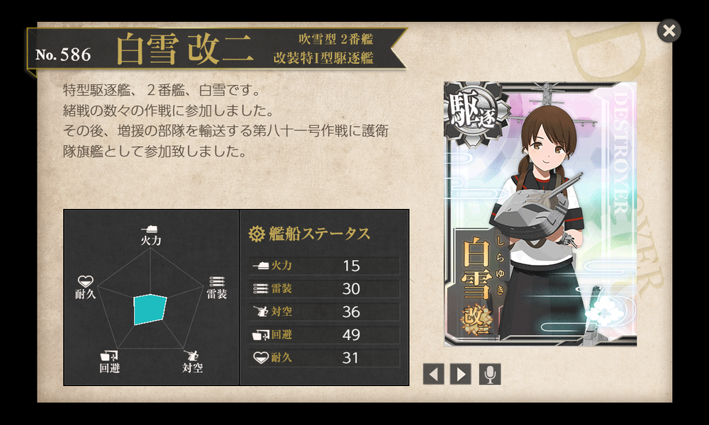 kancolle_20250128-204244055