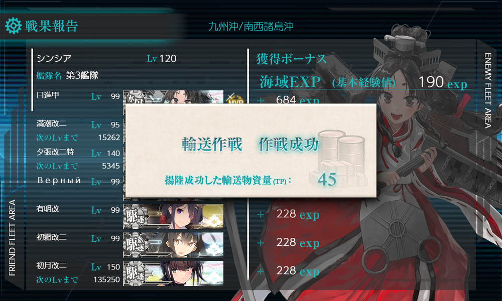 kancolle_20260712-023150314