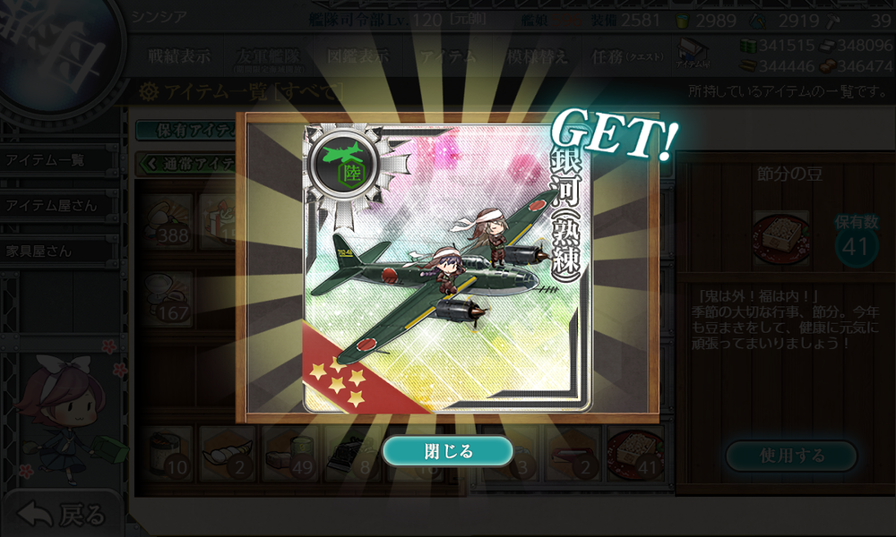 kancolle_20240205-210019625