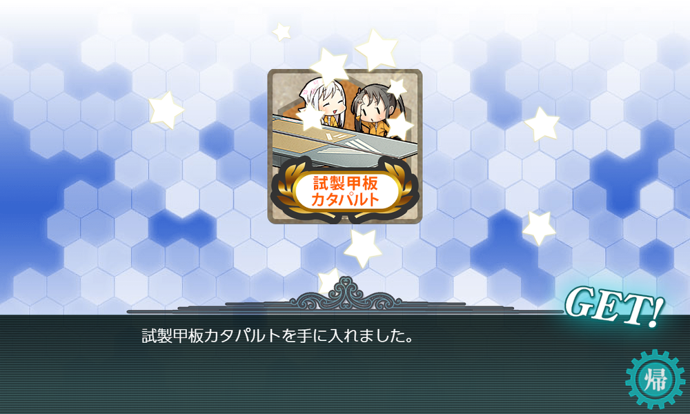 kancolle_20250410-135545435