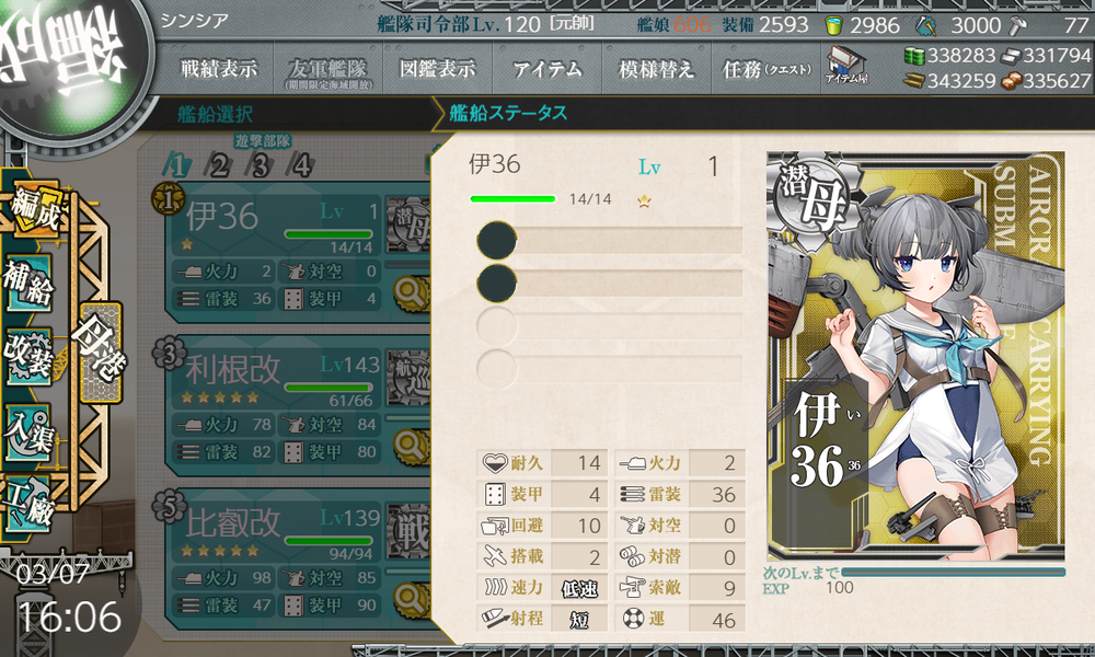 kancolle_20240307-160624463