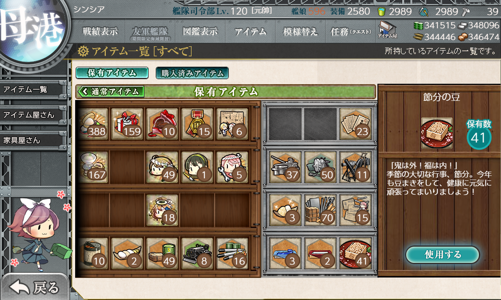 kancolle_20240205-210001823