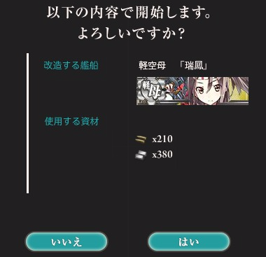 kancolle_20160809_010557