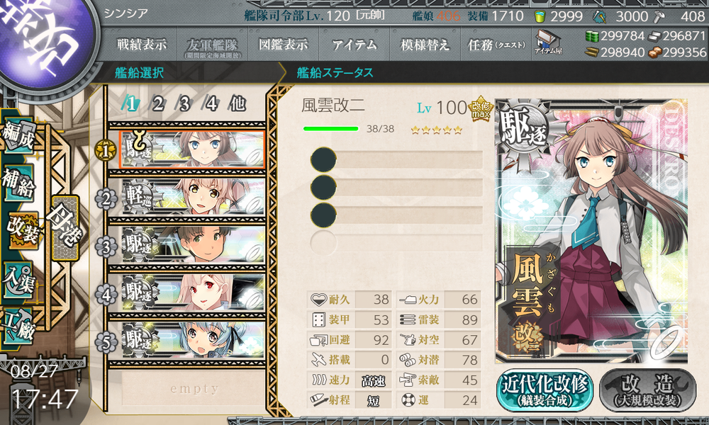 kancolle_20190827-174709232
