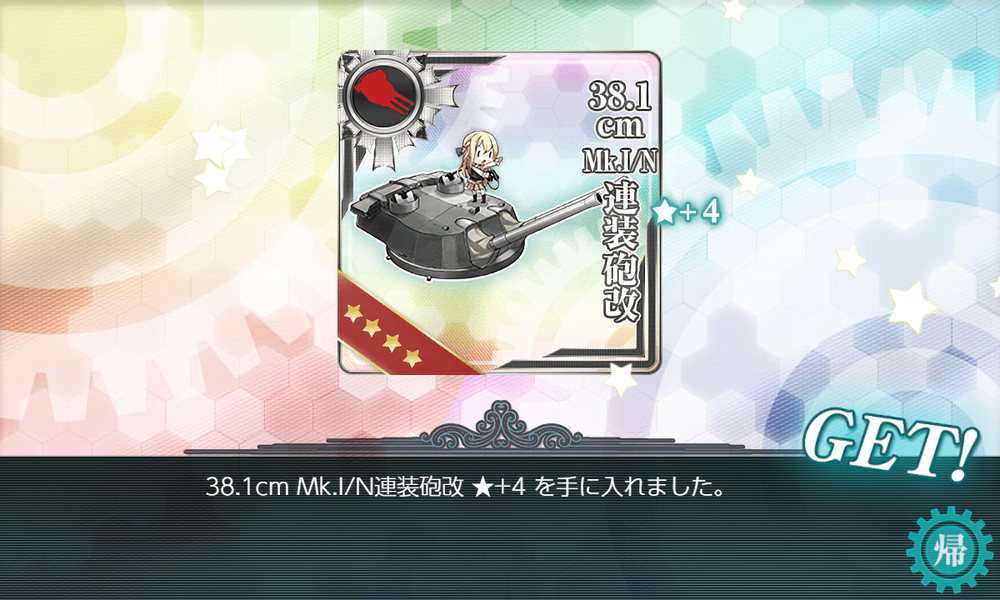 kancolle_20251125-174921348
