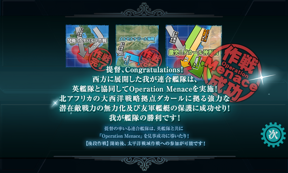 kancolle_20240806-132137552