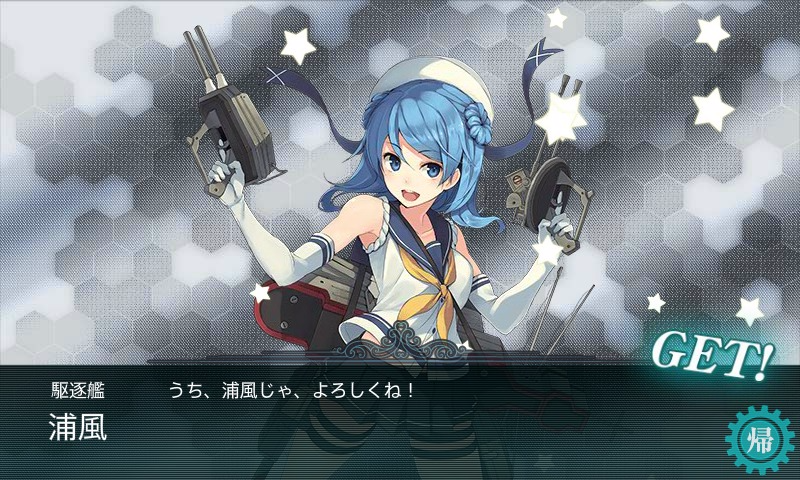 kancolle_20161201_160202