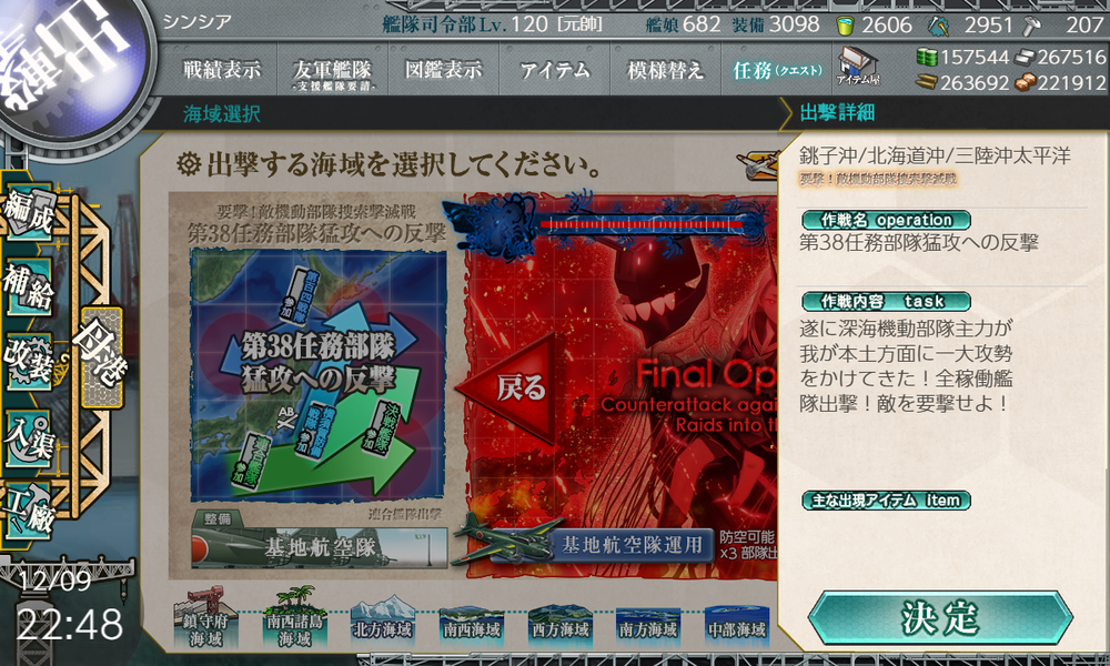 kancolle_20251209-224813028
