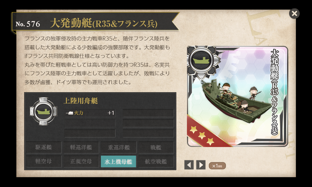 kancolle_20260802-215905565