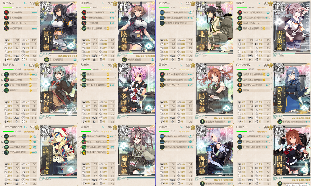 攻略編成_20220610-151658872