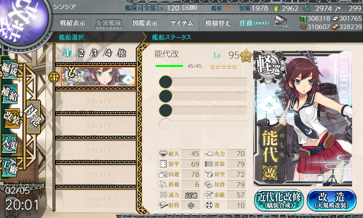 艦これ 能代改二 コントラ デクストラ アベニュー