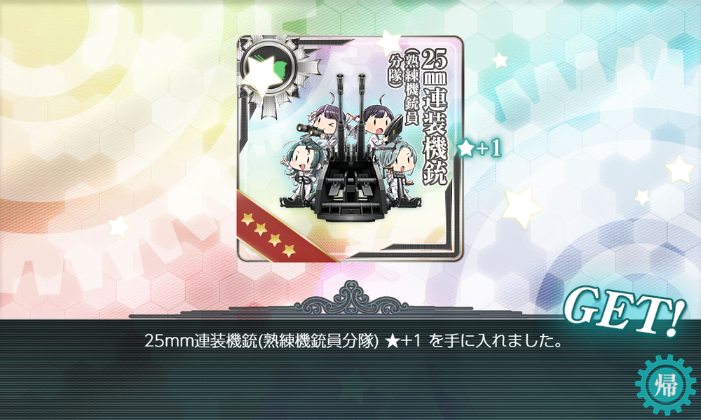 kancolle_20260712-131128082