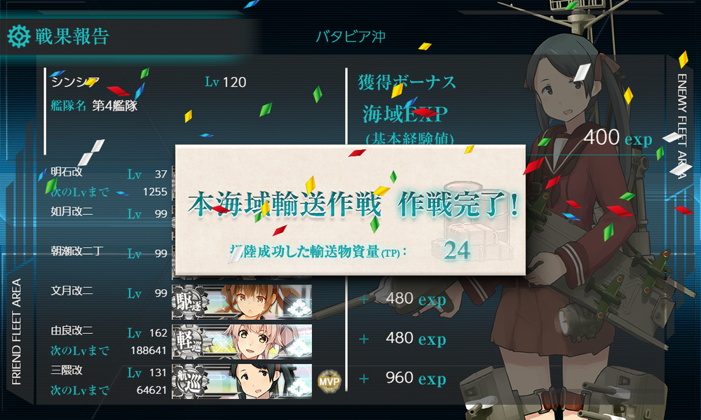 kancolle_20191210-234808990