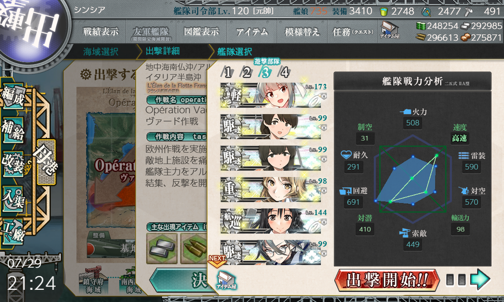 kancolle_20260729-212411781