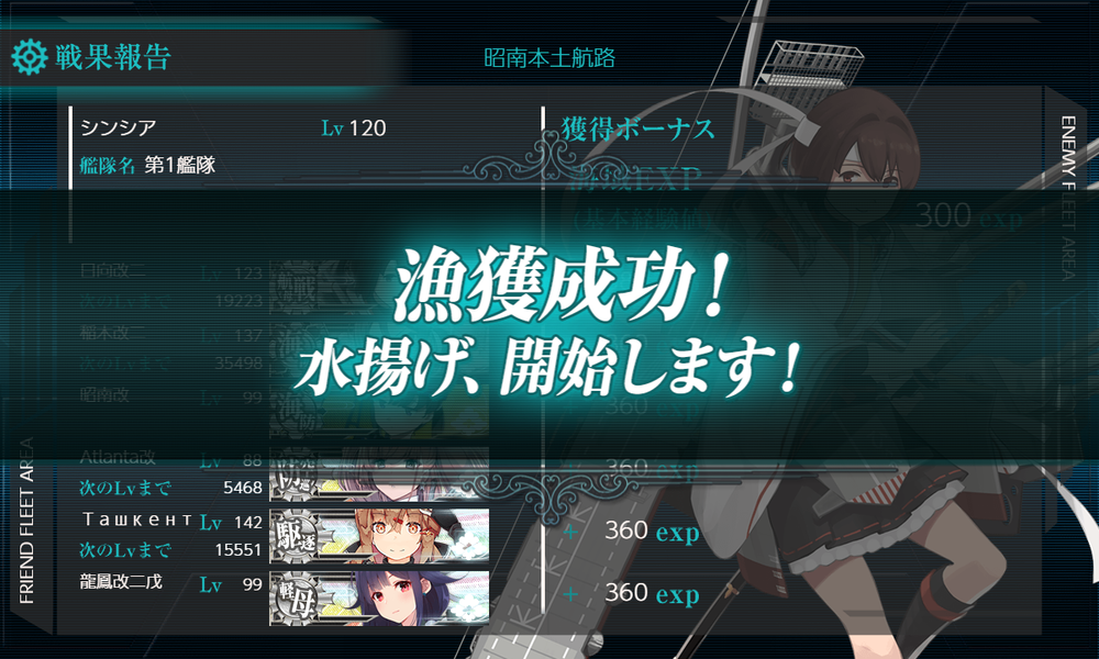 kancolle_20251112-191610817