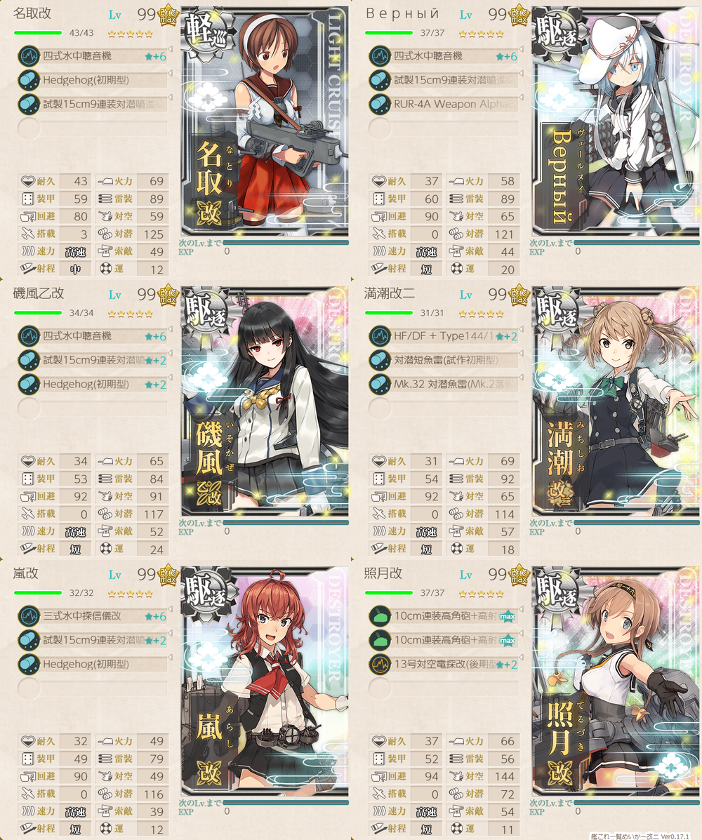 攻略編成_20230830-184221691