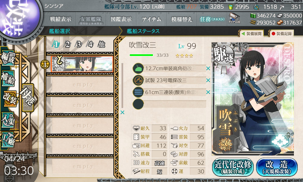 kancolle_20260424-033053033