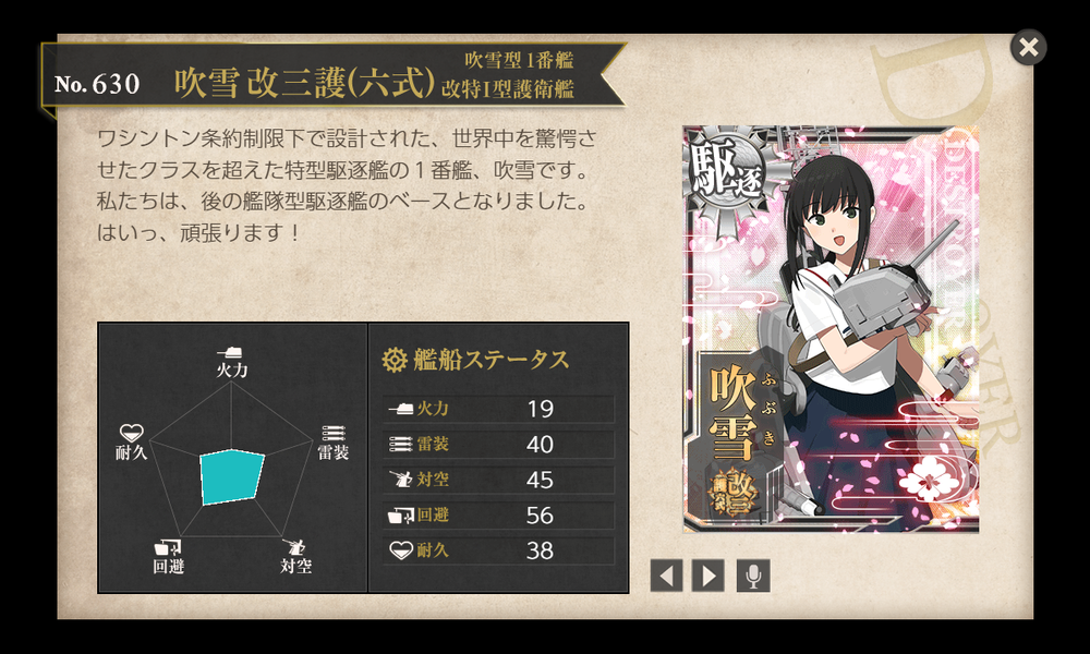kancolle_20260424-033850737