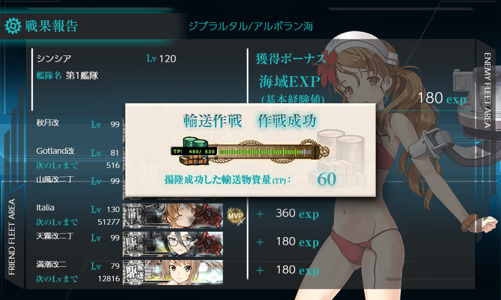 kancolle_20240804-110750465